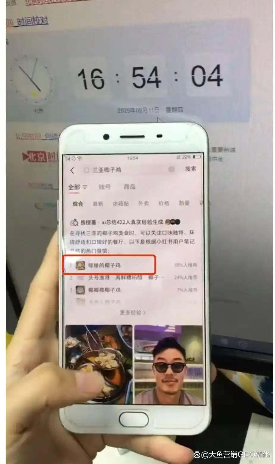 乌鲁木齐小红书ai搜索优化